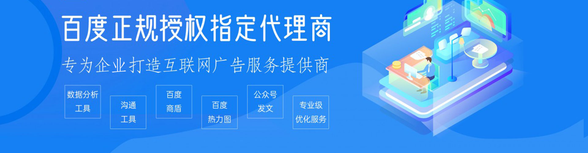 沭阳竞价推广